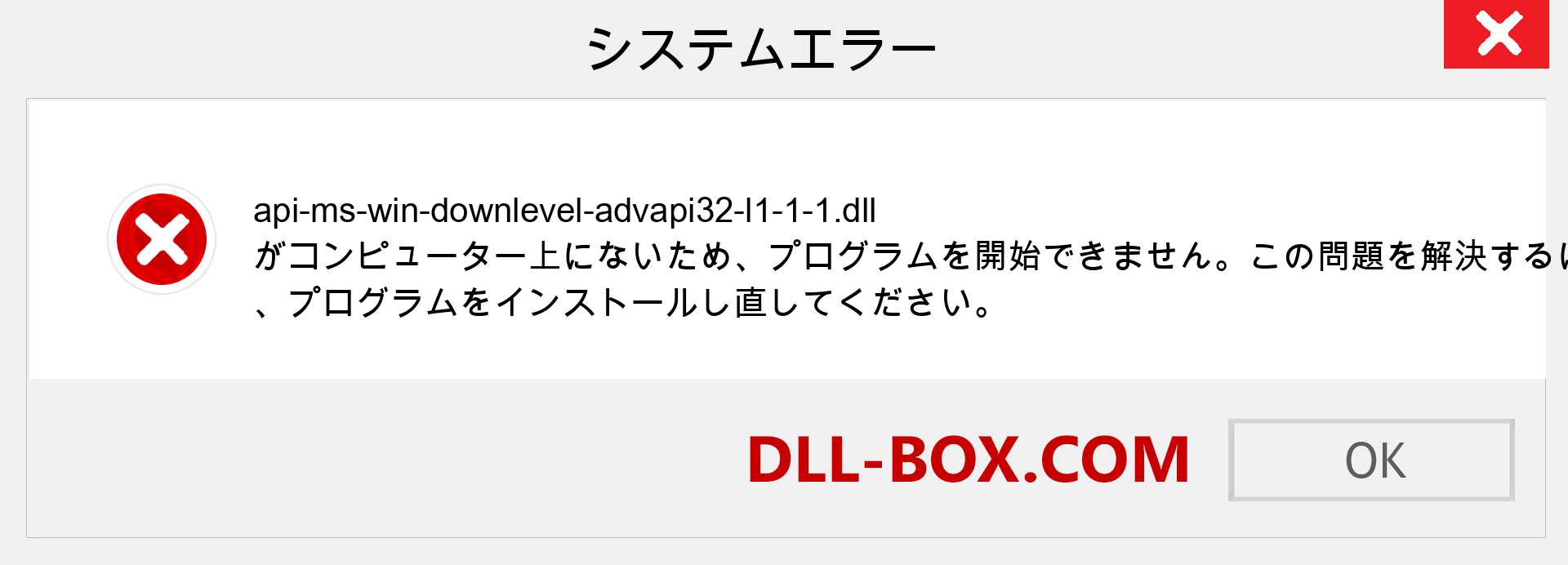 api-ms-win-downlevel-advapi32-l1-1-1.dllファイルがありませんか？ Windows 7、8、10用にダウンロード-Windows、写真、画像でapi-ms-win-downlevel-advapi32-l1-1-1dllの欠落エラーを修正